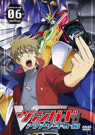 カードファイトヴァンガード（DVD、映像ソフト）（フォーマット：DVD