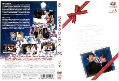 【中古】ラストクリスマス 第4巻｜中古DVD [レンタル落ち] [DVD]（帯なし）｜metacyverse