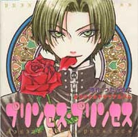 中古】「プリンセス・プリンセス」WINGS CD COLLECTION（帯なし