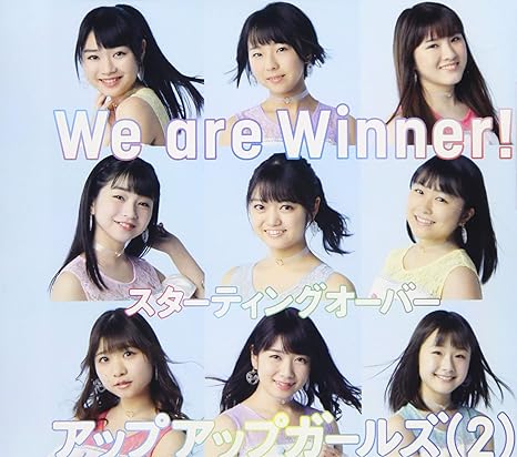 【中古】We are Winner!/スターティングオーバー / アップアップガールズ（２）（帯なし）｜metacyverse
