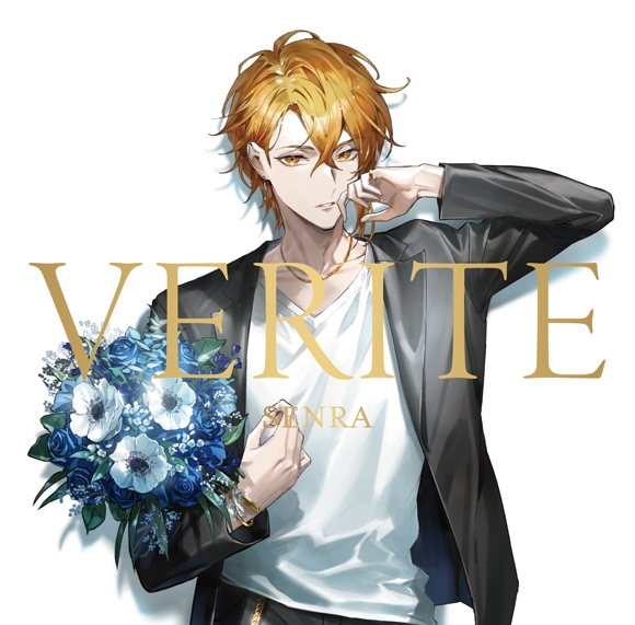 中古】VERITE / センラ（帯あり） : b-cde-3876 : Meta Cy Verse 