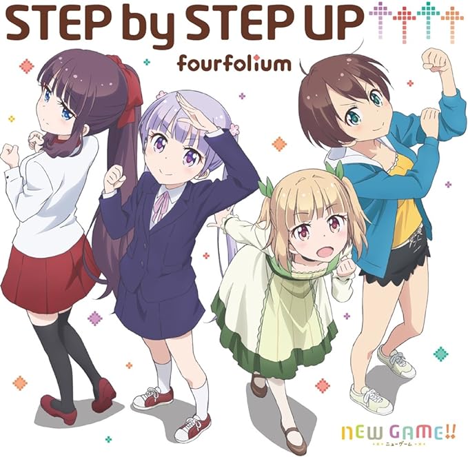 【中古】TVアニメ「 NEW GAME!! 」オープニングテーマ「STEP by STEP UP↑↑↑↑」（帯なし）｜metacyverse