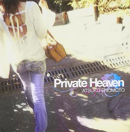 【中古】Private Heaven / エイナ （帯あり）