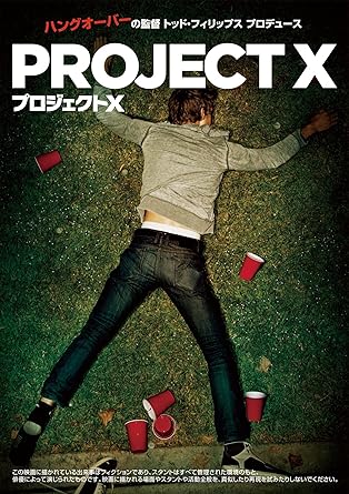 プロジェクトx dvdの商品一覧 通販 - Yahoo!ショッピング