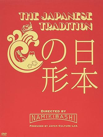 【中古】THE JAPANESE TRADITION ~日本の形~ [DVD] / ラーメンズ （帯あり）｜metacyverse