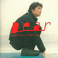 【中古】Dear MAGNUM COLLECTION 1999 / 福山雅治（帯なし）｜metacyverse