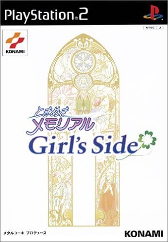 【中古】ときめきメモリアル Girl's side / PlayStation2（帯なし）｜metacyverse