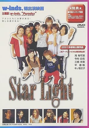 【中古】Star Light [DVD]（帯なし）｜metacyverse