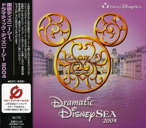 【中古】東京ディズニーシー ドラマティック・ディズニーシー2004(CCCD) / Disney ディズニー（帯あり）
