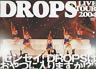 【中古】DROPS LIVEツアー2004“センセイ!DROPSはおやつに入りますか!?ツアー” [DVD] / DROPS（帯なし）｜metacyverse