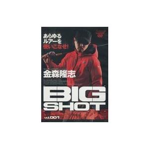 【中古】あらゆるルアーを使いこなせ! BIG SHOT VOL.1 金森隆志 (DVD)（帯なし）｜metacyverse