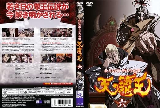 北斗の拳dvd（DVD、映像ソフト）のおすすめ人気商品一覧 通販