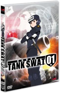 【中古】警察戦車隊 TANK S.W.A.T.01 [DVD]（帯なし）｜metacyverse