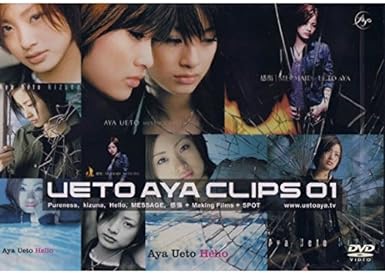 【中古】UETO AYA CLIPS 01 [DVD] / 上戸彩（帯なし）｜metacyverse
