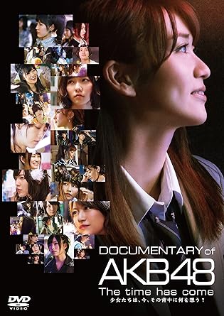 【中古】DOCUMENTARY of AKB48 The time has come 少女たちは、今、その背中に何を想う? DVDスペシャル・エディション(2枚組)（帯なし）｜metacyverse