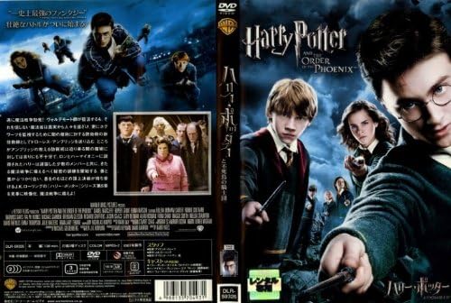 【中古】ハリー・ポッターと不死鳥の騎士団 [レンタル落ち] [DVD]（帯なし）