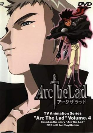 【中古】Arc The Lad Vol.4 [DVD]（帯なし）