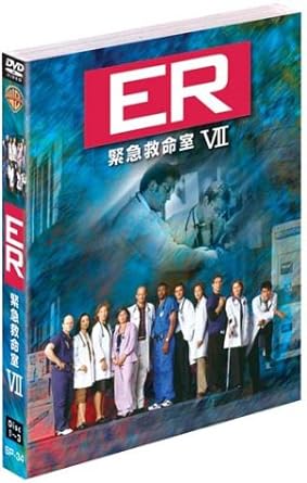 【中古】ER 緊急救命室 VII ― セブンス・シーズン セット 1 [DVD]（帯なし）｜metacyverse