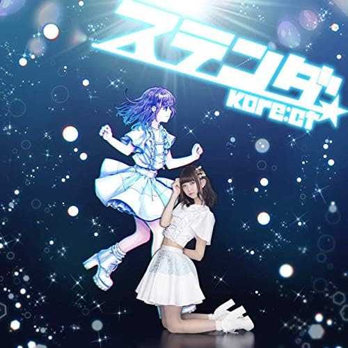 【中古】ステンダ 水乃ゆうる盤 / Kore:ct （帯あり）