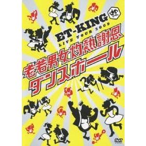 【中古】LIVE TOUR2009~老若男女灼熱謝恩ダンスホール [DVD] / ET-KING （帯なし）｜metacyverse