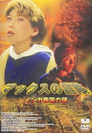 Yahoo! Yahoo!ショッピング(ヤフー ショッピング)【中古】マックスの冒険 インカ帝国の謎 （DVD）（帯なし）