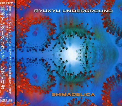 【中古】シマデリカ / Ryukyu Underground （帯あり）