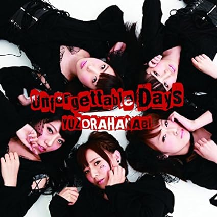 Yahoo! Yahoo!ショッピング(ヤフー ショッピング)【中古】Unforgettable Days / 夕空花火 【初回限定盤B】 / つばさFly （帯なし）