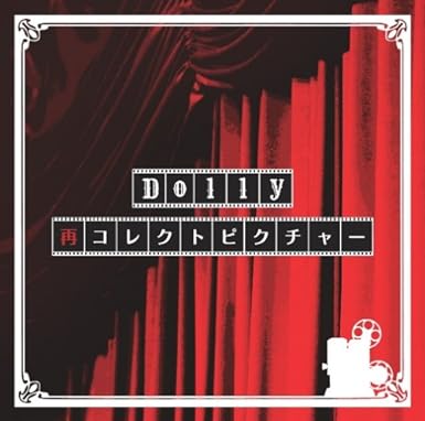 【中古】再コレクトピクチャー [DVD] / Dolly（帯なし）