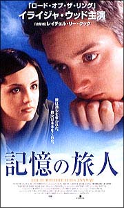 【中古】記憶の旅人 [DVD] (レンタル落ち...の詳細画像1