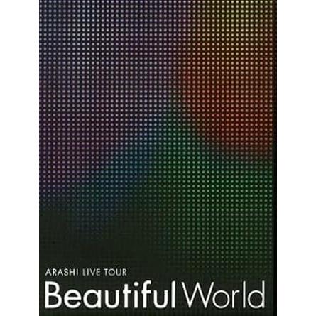 【中古】ARASHI LIVE TOUR Beautiful World(初回限定盤) [DVD] / 嵐（帯なし）｜metacyverse