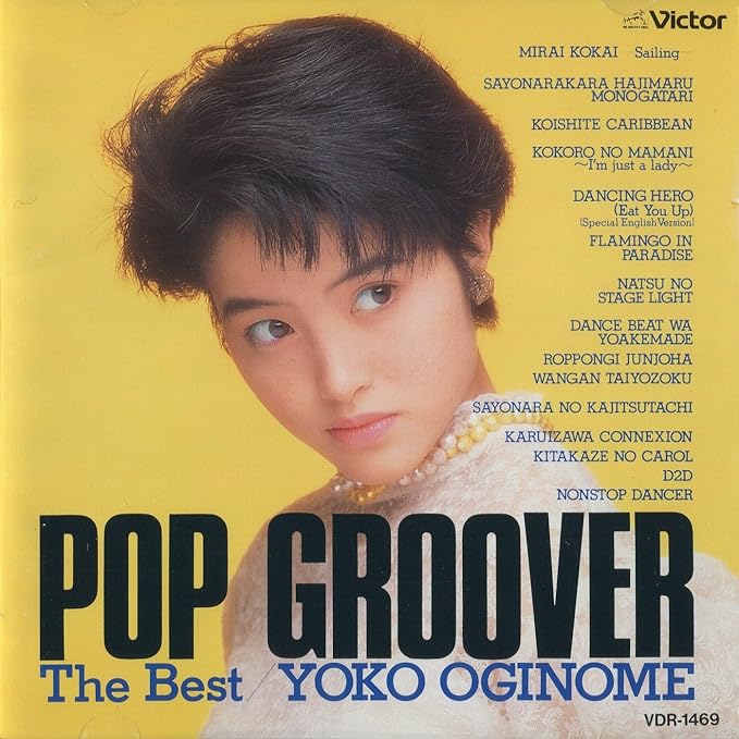【中古】POP GROOVER / 荻野目洋子 （帯なし）｜metacyverse