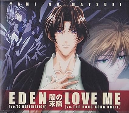 【中古】EDEN アニメ「闇の末裔」オープニング・テーマ / TO DESTINATIONTHE HONG KONG KNIFE（帯あり）