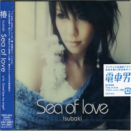 【中古】Sea of love / Tsubaki 椿 （帯あり）｜metacyverse
