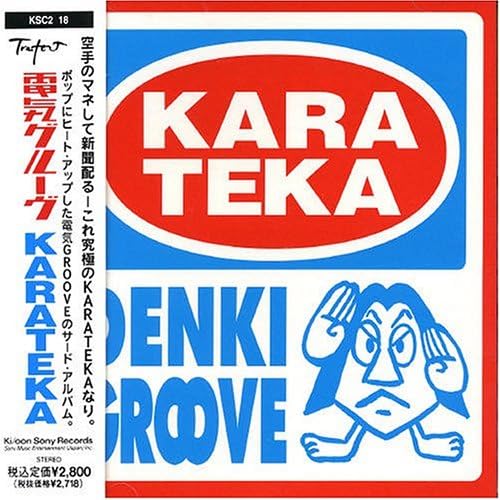 【中古】KARATEKA / 電気グルーヴ （帯なし）