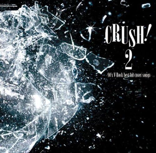 【中古】CRUSH!2-90’s best hit cover songs- / メガマソ（帯あり）