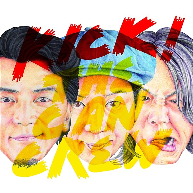 【中古】KICK! (初回限定盤) / KICK THE CAN CREW （帯あり）｜metacyverse