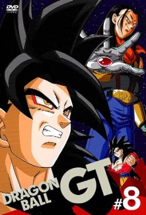 【中古】DRAGON BALL GT #8 [DVD]（帯なし）｜metacyverse