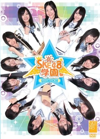 šSKE48ر DVD-BOX III(3) / SKE48SӤʤ