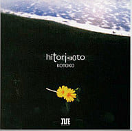 【中古】hitori goto / KOTOKO（帯なし）