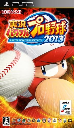 【中古】実況パワフルプロ野球2013 - PSP/Sony PSP（帯無し）