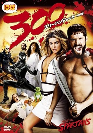 【中古】ほぼ300(スリーハンドレッド)(特別...の詳細画像1