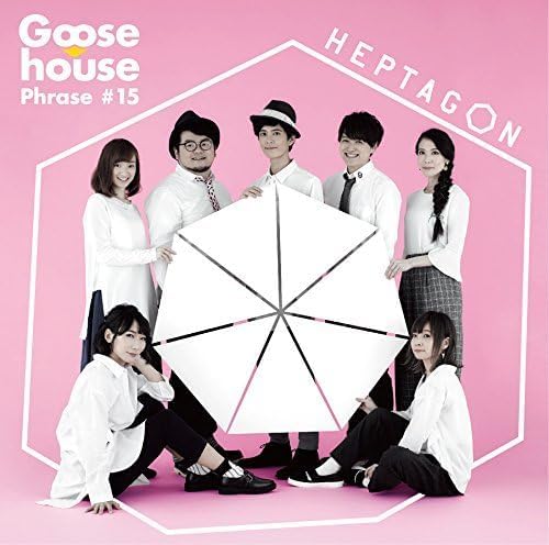 【中古】HEPTAGON(初回生産限定盤)(DVD付) / Goose house（帯無し）