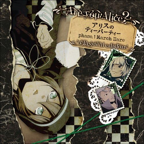 【中古】アリスのティーパーティー phase.1 March Hare classical edition / 櫻井孝宏（帯無し）