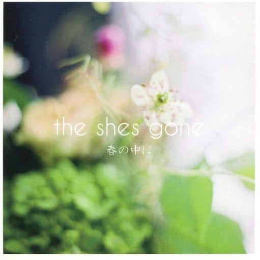 【中古】春の中に / the shes gone（帯無し）