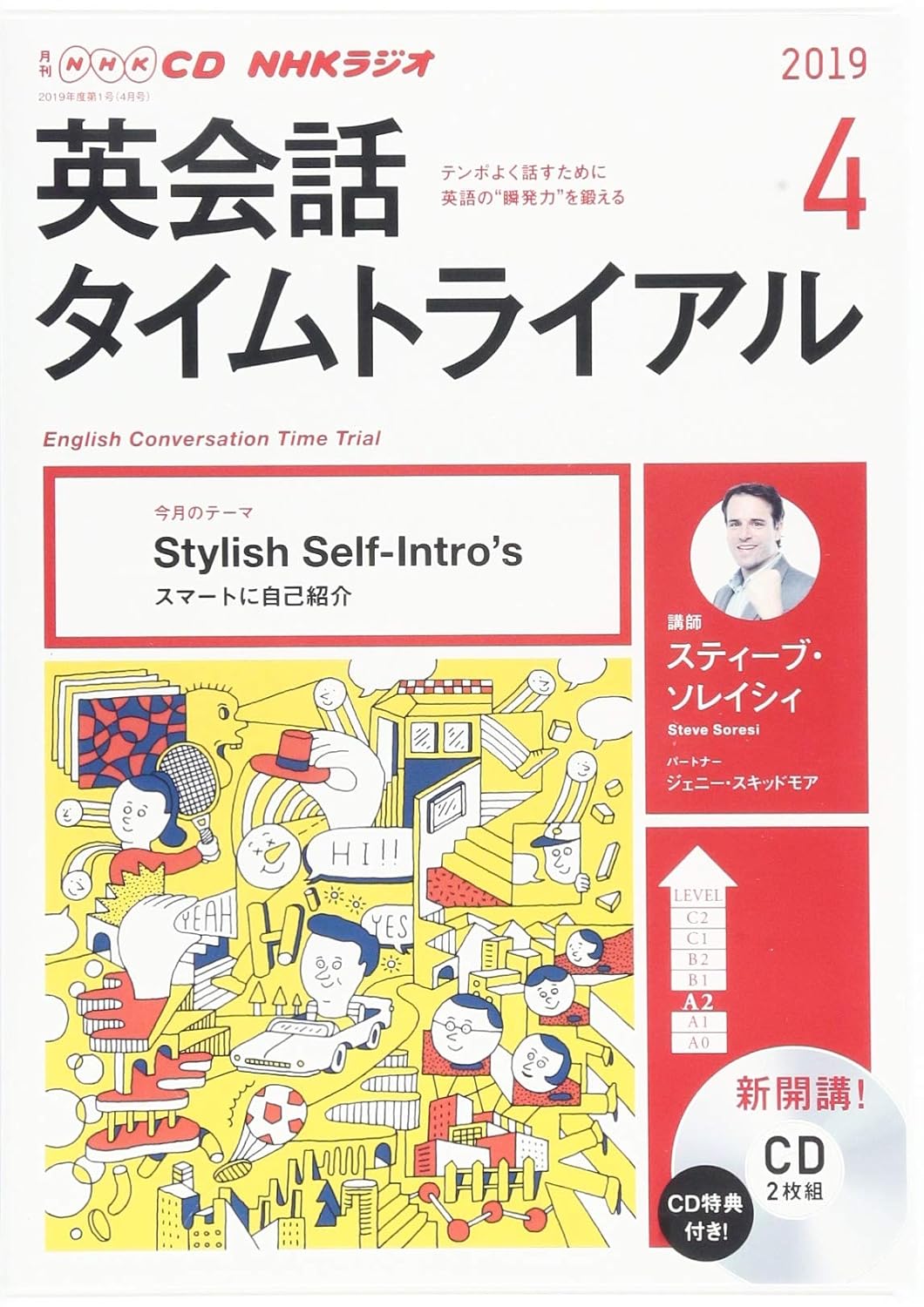 英会話タイムトライアルの商品一覧 通販 - Yahoo!ショッピング