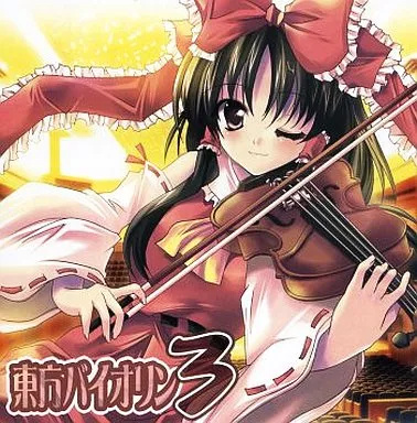 【中古】東方バイオリン3  / TAMUSIC（帯無し）