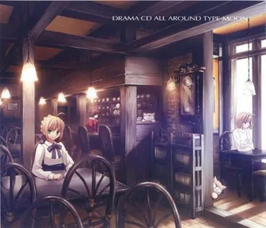 【中古】ドラマCD ALL AROUND TYPE-MOON -アーネンエルベの一日-（帯あり）