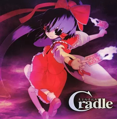 【中古】Cradle -東方幻樂祀典- / Sound Sepher（帯無し）