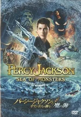 【中古】パーシー・ジャクソンとオリンポスの神々...の詳細画像1