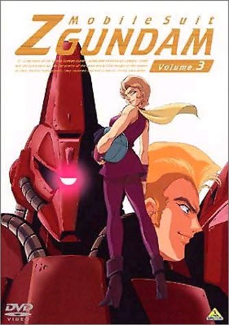 【中古】機動戦士Zガンダム 3 [DVD](帯無し)の詳細画像1